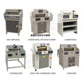 精密切纸机 电动切纸机 红外切纸机价格 数控切纸机 450VS