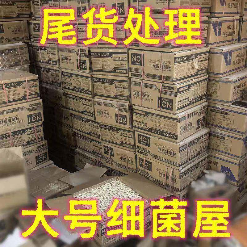 【】细菌屋鱼缸过滤材料纳米石英细菌柱底滤净水培菌整箱周转