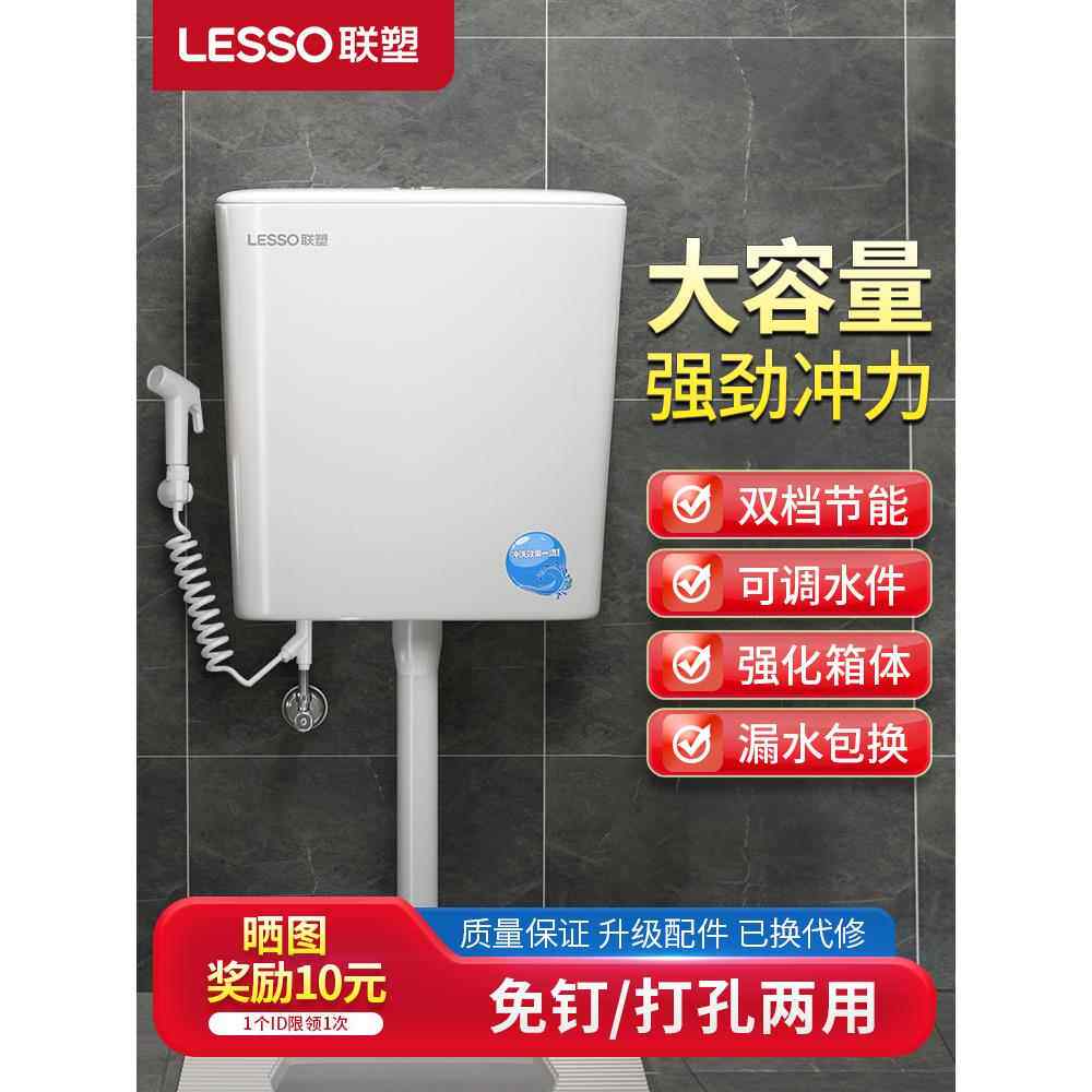 联塑水箱卫生间家用厕所冲水箱大冲力蹲便器蹲坑静音马桶抽水