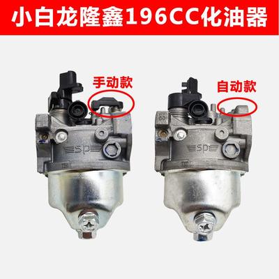 重庆洛阳卓格哈斯小白龙小型耕耘机天马A B1隆鑫196CC手动自动化