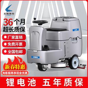双刷驾驶式洗地机工业商用洗地车智能工厂车间商场清洗拖吸All