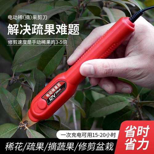 电动稀果剪便携果树修枝剪电动园林剪大功率花枝剪多功能高枝剪