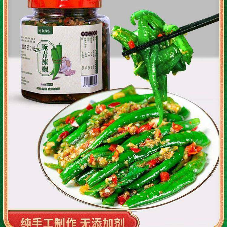 新鲜腌制的青辣椒江西腌辣椒下饭菜特辣酱油农家手工自制腌长青椒