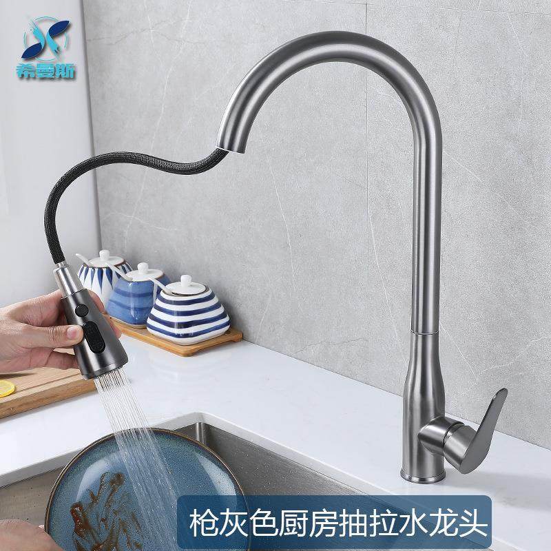 希曼斯枪灰色厨房抽拉水龙头冷热菜盆水龙头轻奢大水槽360可旋转,家装主材,厨房龙头,淘宝优惠券,粉丝福利购,淘宝优惠卷