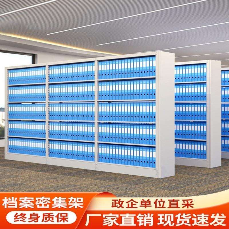 办公室钢制档案盒架文件凭证柜财务会计资料储物架档案病例架书架