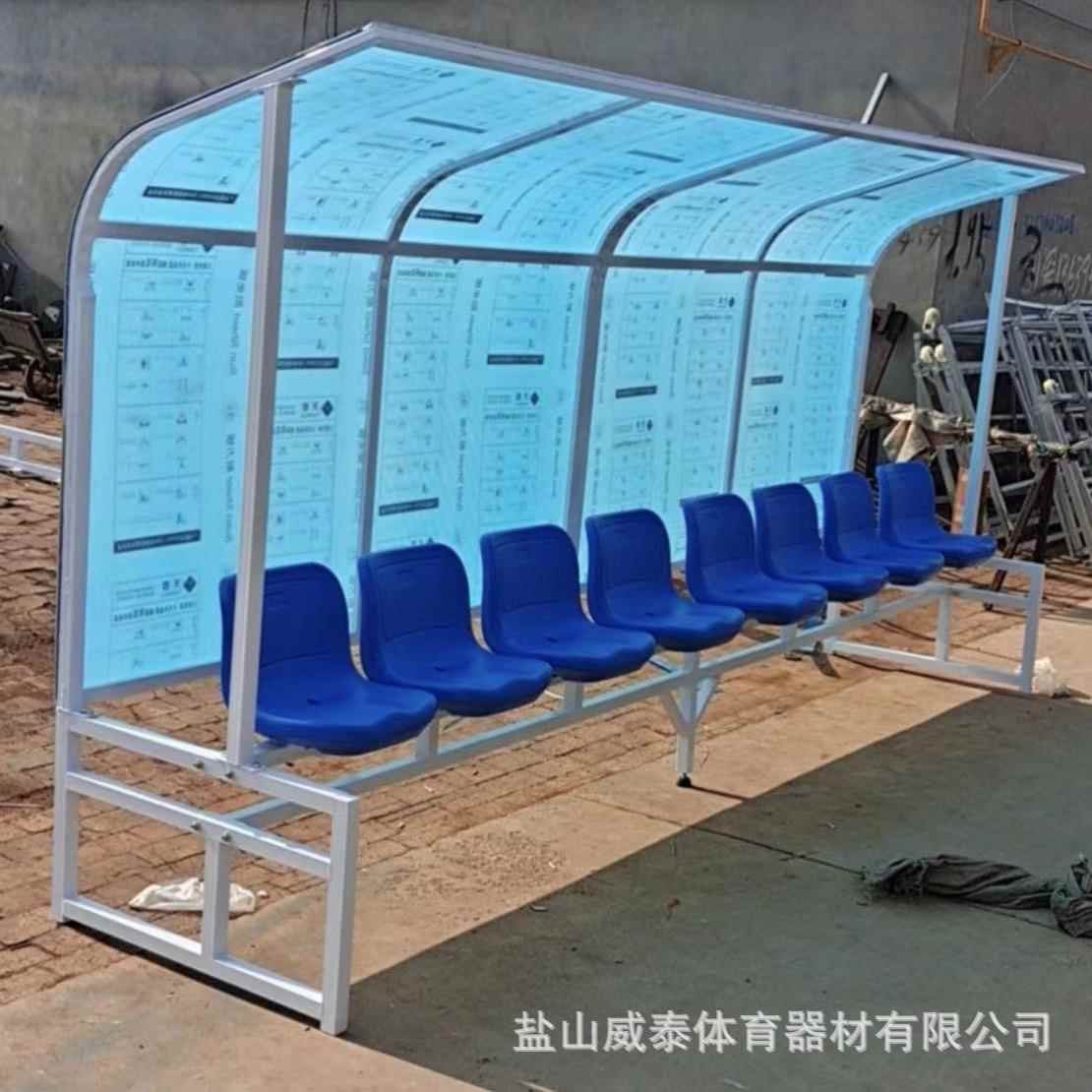 移动式足球替补席球场遮阳防护棚户外足球铝合金替补席足球防护棚