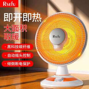 RSEFU取暖器小太阳家用电暖气节能置地式办公室电暖炉热扇烤火炉