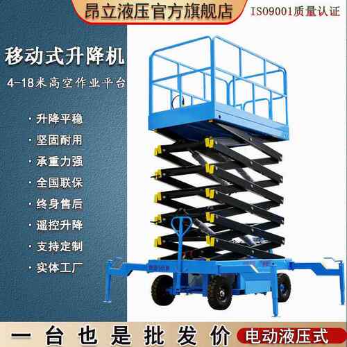 10米剪叉升降机高空作业平台电动液压升降车移动式液压升降平台