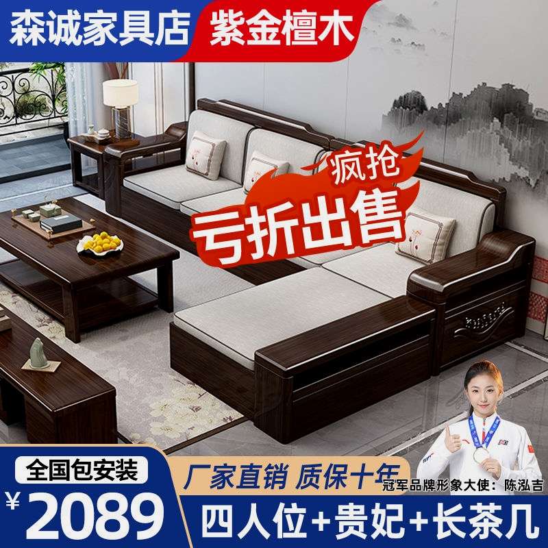 红木家具客厅全套紫金檀木新中式实木沙发家用高箱储物冬夏两用