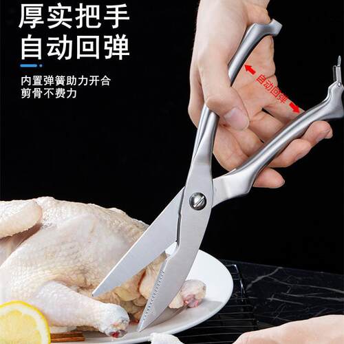 厨房剪刀多功能厨房剪强力鸡骨剪专用剪骨头不锈钢剪食物剪子家用