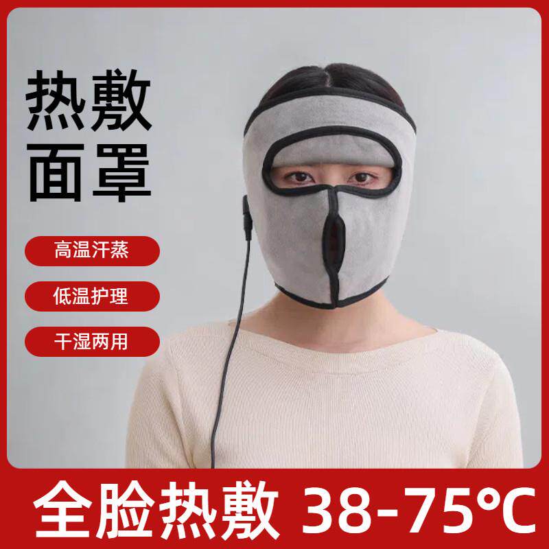 面瘫脸面部口眼鼻部加热敷袋面罩后遗症可用热敷仪按摩器