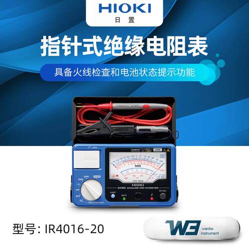 HIOKI日置IR4016-20IR4017-20IR4018-203490指针式绝缘电阻表