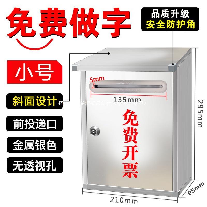 户外意见信报箱室雨防晒举报外防不锈钢双锁10080070投诉信访箱监