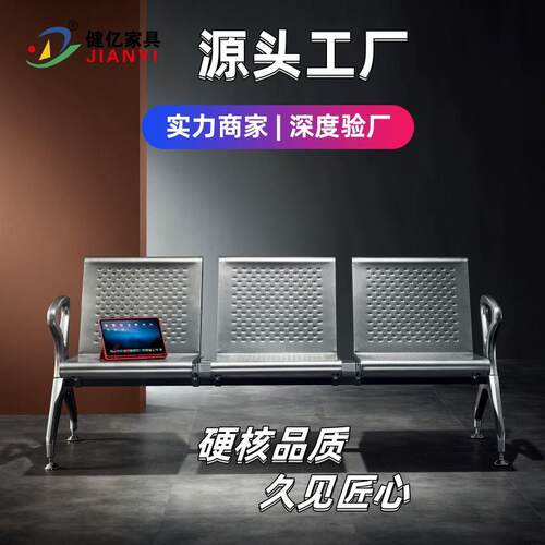 牢固耐用的三四人位机场医院钢制候诊椅，高铁车站等候大厅长排椅