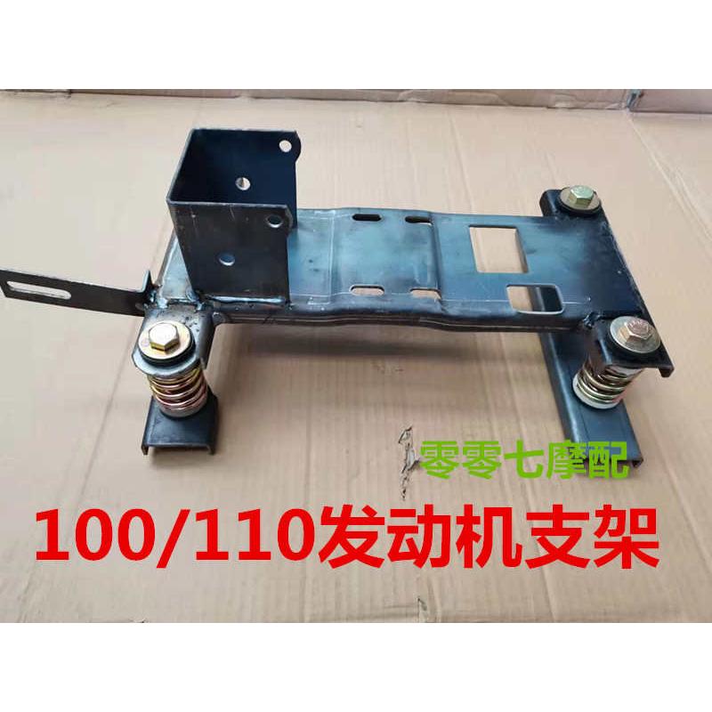 三轮车摩托车100/110发动机掉机架发动机固定支架软连接固定支架