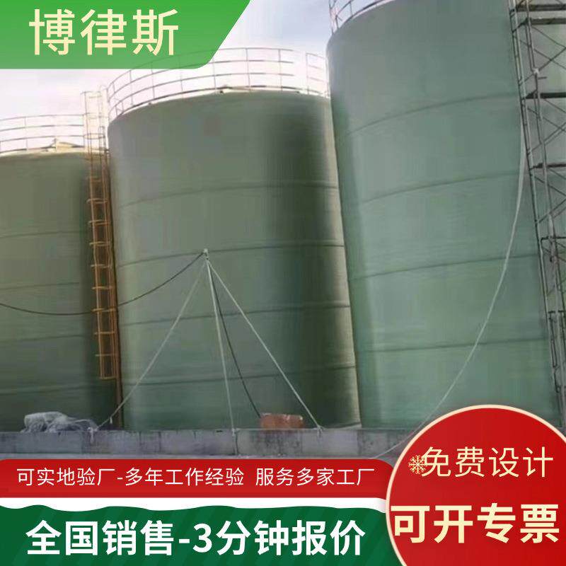玻璃钢缠绕储罐卧式盐酸罐立式酸碱液贮存罐大型FRP储罐厂家