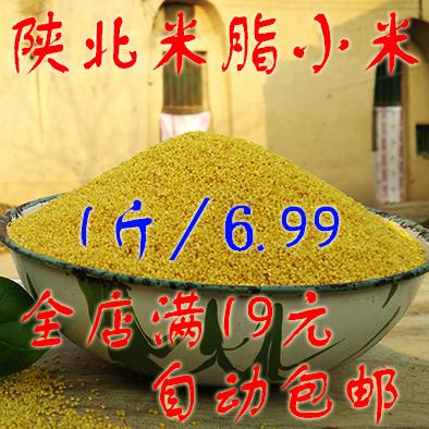 陕北延安榆林米脂农家油新小米黄小米500g小米1斤