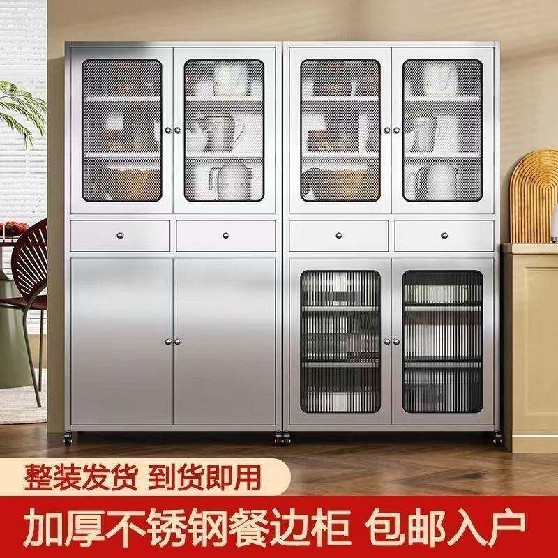304不锈钢碗柜餐边柜家用橱柜多功能储物柜厨房网门收纳柜.