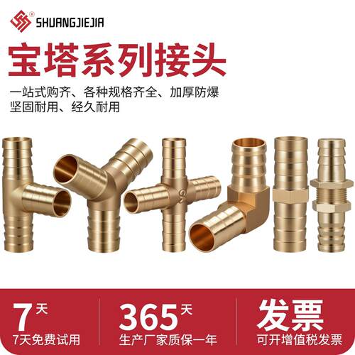 黄铜宝塔二通接头PU三通四通弯头T型对接软管直插气动软管接头
