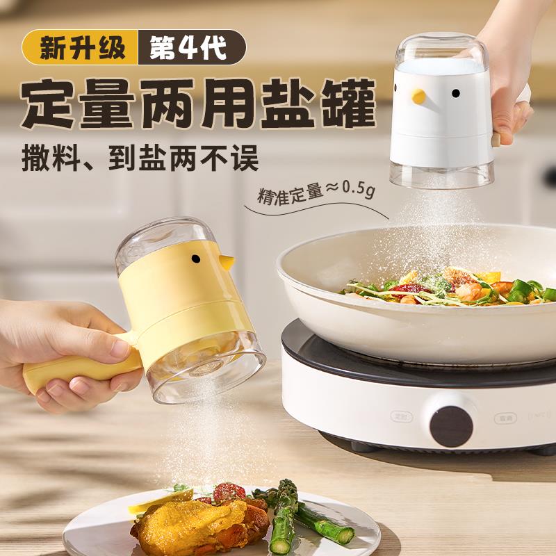 控量盐罐食品级调味盒密封防潮控盐瓶厨房家用撒盐罐定量调味瓶罐