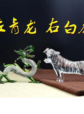 左青龙右白虎水晶龙生日礼物家居装饰办公桌客厅生肖吉祥生肖摆件