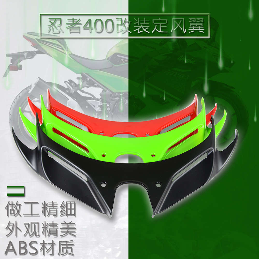 AKOTO忍者400 ninja400 250 18-24改装鸟嘴 定风翼 进风翼 鲨鱼鳍