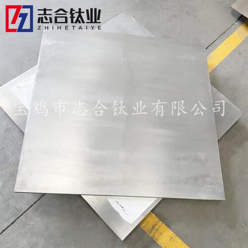 生产厂家TC4钛合金板钛管钛棒钛带锆管现货长期