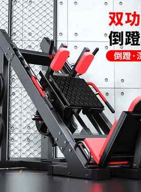 EM1086B家用倒蹬斜蹲一体机练腿力倒蹬机综合训练器斜蹲机