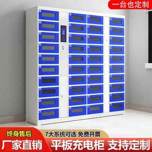 需定制ipad平板笔记本电脑智能存放充电柜平板电脑寄存柜指纹人脸