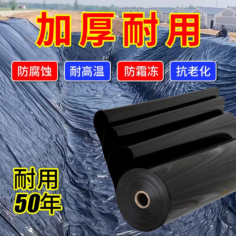 鱼塘防渗膜土工膜加厚黑色塑料养殖膜专用鱼池防水布藕池膜蓄水膜