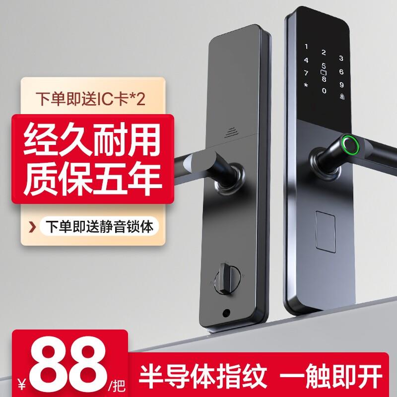 智能密码锁家用门锁防盗门指纹电子锁民宿日租公寓锁木门