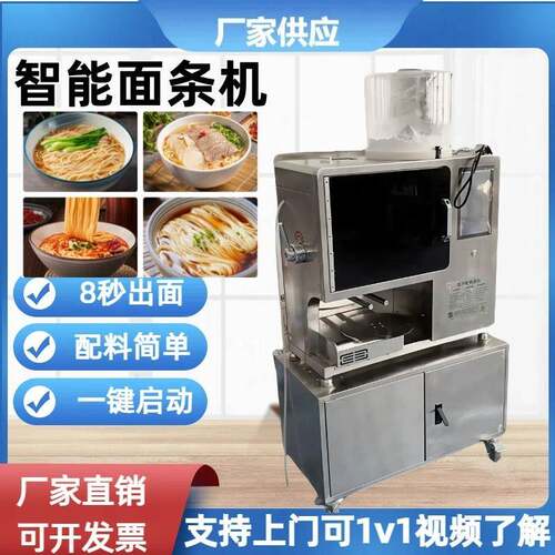 全自动智能面条机商用压面机面馆超市轧面机鲜面条机新型面条
