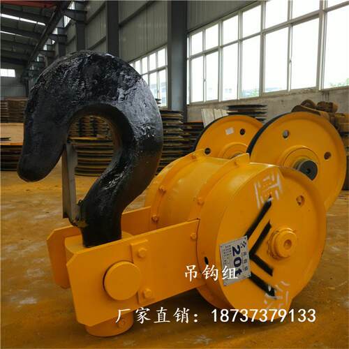 供应QD起重机双梁吊钩半封闭/全封闭吊钩组 各种规格吊钩应有尽有