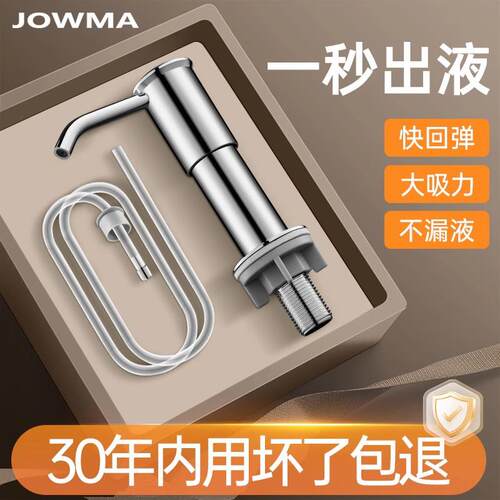 九牧王洗洁精水槽按压器家用