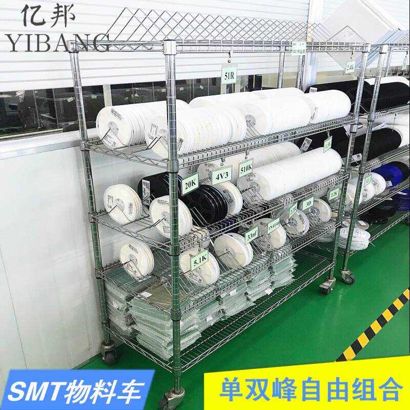 smt料盘架 物料周转车电子元件贴片料架防静电物料架电容电阻货架
