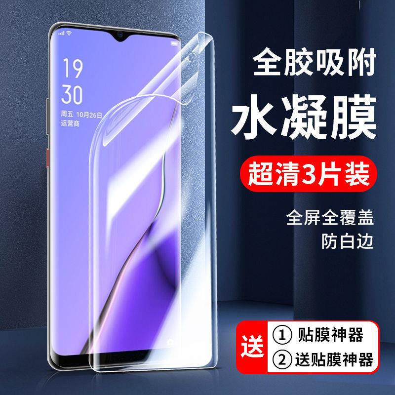 适用oppo水凝膜a11保护膜a11x钢化膜a96手机膜a2x全屏a92s/a8/a7x无白边a91/a3/a83贴膜防摔a95钢化膜a1pro