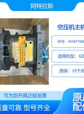 博莱特空压机机头1616774581=1616774580 BLT-30A螺杆空压机主机