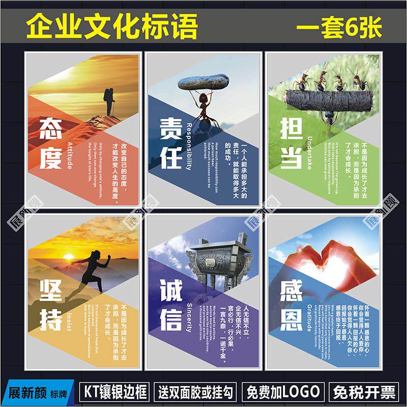 企业文化标语 会议室展板标识牌 公司员工励志海报团队办公室挂图