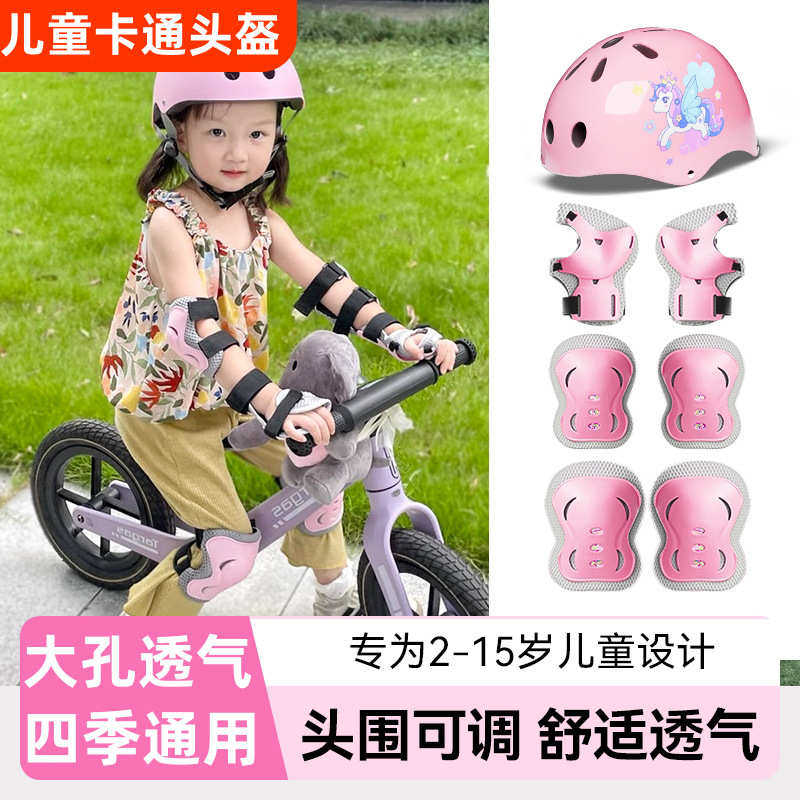 儿童轮滑鞋护具套装专业骑行头盔套装溜冰鞋滑板套装防护装备,运动/瑜伽/健身/球迷用品,其他运动护具,淘宝优惠券,粉丝福利购,淘宝优惠卷