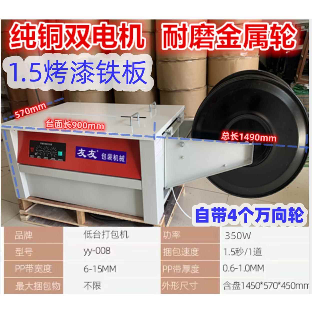 自牌打包机电动全动自封箱纸YBE机箱打捆机快递电商双电机半动