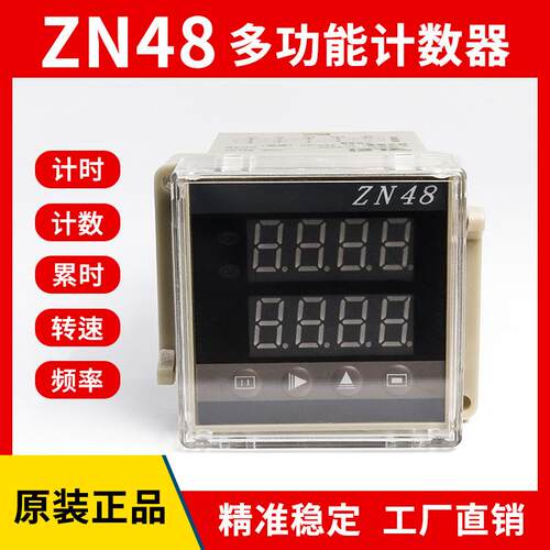 智能数显RLEI时间继电器ZN48循环控制断电延时通电延时质保3年