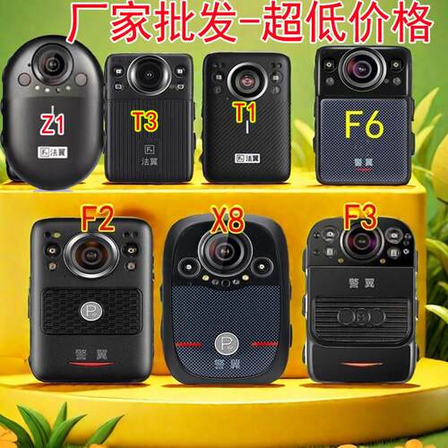 警翼执法记录仪法翼高清4K夜视防爆摄像机V3 X8 T1 F2 T3 F6 T5Z1