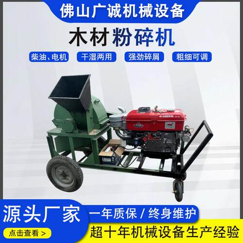 厂家木材粉碎机树枝木条木块粉碎机锯末木屑粉碎机果园林粉碎机