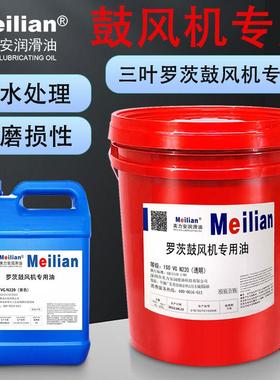 美力安高品质SHC220罗茨鼓风机油离心机回转式风机专用齿轮油18L