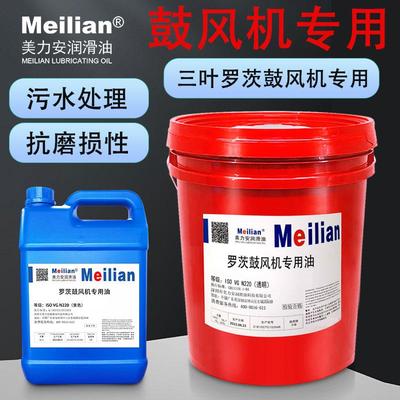 美力安高品质SHC220罗茨鼓风机油离心机回转式风机专用齿轮油18L