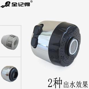卫生间防溅出水嘴发泡器 水槽龙头配件 双出水调节效果起泡器