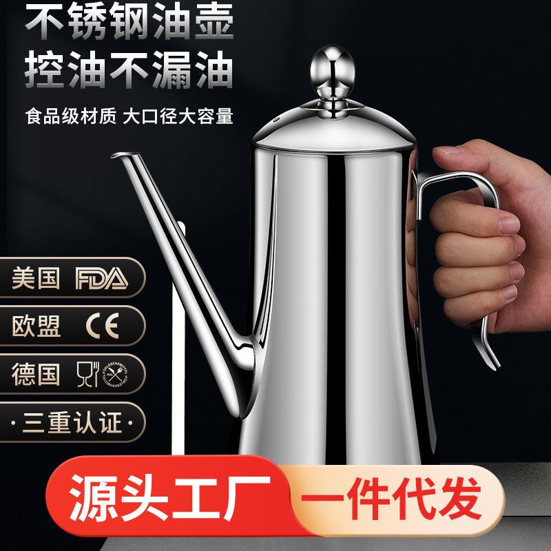 304不锈钢油壶家用厨房储油罐加厚带盖大容量1300ml酱油瓶醋油瓶