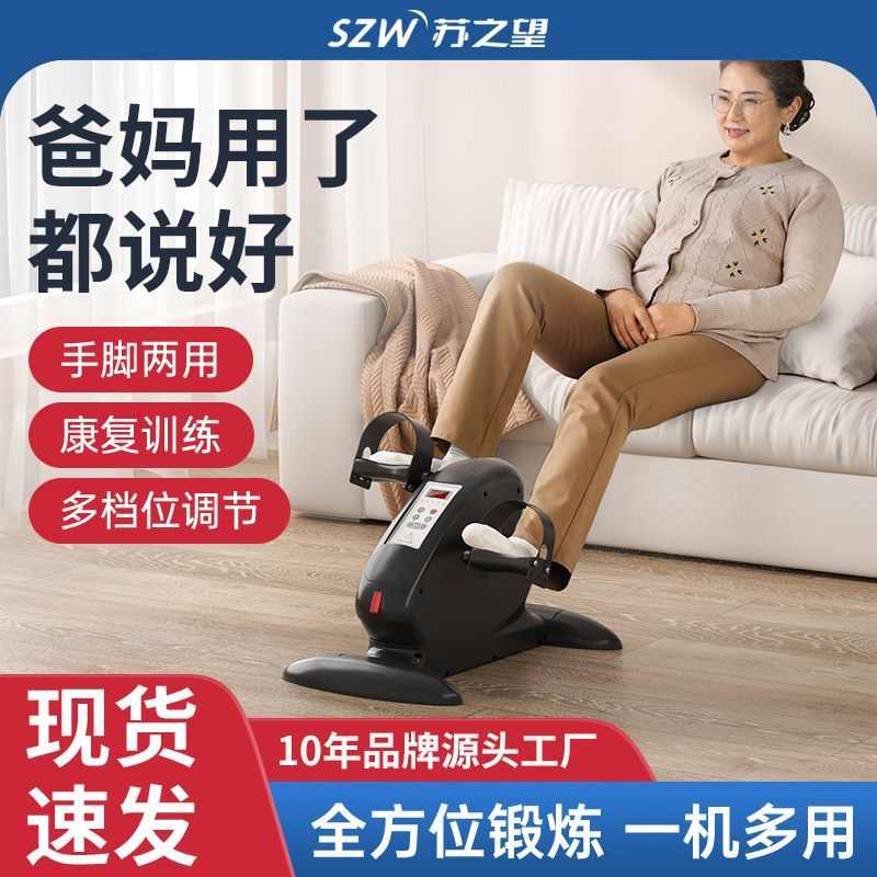 老人家用电动康复机训练器材中风偏瘫上下肢手脚腿力量恢复脚踏车