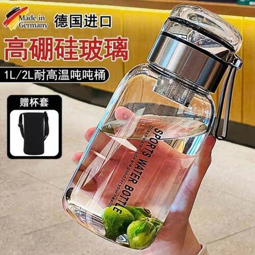 德国高硼硅玻璃水杯大容量吨吨桶水壶防摔耐高温墩墩茶水分离泡茶