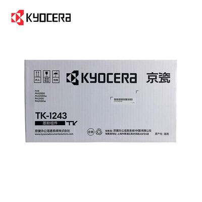 原装京瓷TK-1243粉盒 MA2000 MA2000W PA2000 PA2000W墨粉仓硒鼓